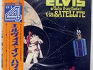 ELVIS PRESLEY ALOHA FROM HAWAII RCA R4P5035 JAPAN OBI 4CHANNEL VINYL 2LP