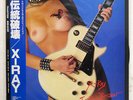 X-RAY TRADITION BREAKER CONTINENTAL CI22 JAPAN OBI VINYL LP