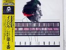 ELIAHU INBAL MAHLER SYMPHONY NO. 4 DENON OF7195ND JAPAN OBI VINYL LP