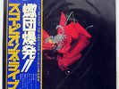 SCORPIONS TOKYO TAPES RCA RCA9147 JAPAN OBI VINYL 2LP