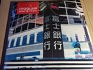 Young Team by Mogwai (Record, 2023) NEW Sealed