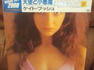 KATE BUSH KICK INSIDE JAPAN LP SEALED hounds of love aerial dreaming