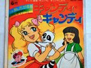 Candy Candy Mitsuko Horie Vinyl Record Anime Music Sound Columbia Japan