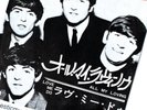NEAR MINT ORIGINAL 1964 THE BEATLES LOVE ME DO / ALL MY LOVING 7