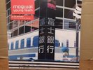 Young Team by Mogwai (Record, 2023) Blue Vinyl Double Album + Signed Picture