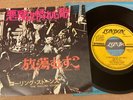 THE ROLLING STONES - SYMPATHY FOR THE DEVIL - 1st JAPAN 7