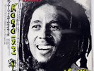 BOB MARLEY & THE WAILERS KAYA ISLAND ILS81030 JAPAN OBI PROMO VINYL LP