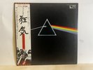 Pink Floyd/The Dark Side Of The Moon JAPANESE OBI/32 PG BOOKLET  (MINT) VINYL