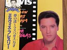 NM LP ELVIS PRESLEY FOLLOW THAT DREAM-VIVA LAS VEGAS RCA RPL2013 JAPAN