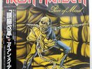 IRON MAIDEN PIECE OF MIND EMI EMS91057 JAPAN OBI VINYL LP