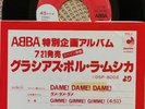 ABBA- RARE PROMO DAME  DAME  DAME / GRACIAS POR LA MUSICA / 7