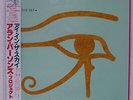 ALAN PARSONS PROJECT EYE IN THE SKY ARISTA 25RS162 JAPAN OBI VINYL LP