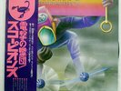 SCORPIONS FLY TO THE RAINBOW RCA RVP6089 JAPAN OBI VINYL LP