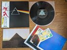 PINK FLOYD The Dark Side Of The Moon JAPAN LP OBI Book 2 Poster Card Solid Blue