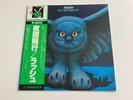 [LP] Rush - Fly By Night w/OBI BT-5185 Japan vinyl