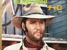 ELVIS PRESLEY CHARRO / JAPAN 7INCH