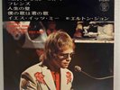Elton John - Best 4 - Your Song - Border Song - JAPAN - VINYL 7
