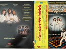 Bee Gees - Saturday Night Fever - Japan Vinyl - 2LP - OBI - Insert - MWZ-8105/6