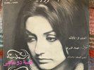 Googoosh - Ghesseye Do Mahi Persien Psych Folk Funk Pop Grooves Female Beauty 45