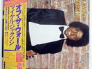 MICHAEL JACKSON OFF THE WALL EPIC 253P149 JAPAN OBI VINYL LP