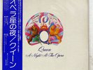 QUEEN A NIGHT AT THE OPERA ELEKTRA P10075E JAPAN OBI VINYL LP