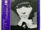 BRIGITTE FONTAINE COMME LA RADIO COLUMBIA YS2600SH JAPAN OBI VINYL LP