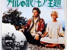 PINK FLOYD NILE SONG ODEON OR2716 JAPAN VINYL 7