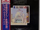 LED ZEPPELIN SONG REMAINS THE SAME SWAN SONG P4607N JAPAN OBI VINYL 2LP