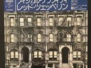 led zeppelin physical graffiti vinyl 76 Japan Press With OBI, All Inners EX/EX