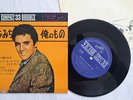 Rare Elvis 7
