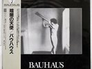 BAUHAUS IN THE FLAT FIELD BEGGARS BANQUET YX7394AX JAPAN OBI PROMO VINYL LP