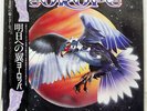 EUROPE WINGS OF TOMORROW VICTOR VIL6095 JAPAN OBI VINYL LP