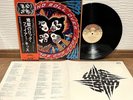 KISS -ROCK AND ROLL OVER- CASABLANCA VIP6376 JAPAN OBI Gatefold Cover VINYL LP