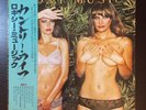 ROXY MUSIC Country Life 1977 LP JAPAN OBI PROMO David Bowie BRIAN FERRY Rare