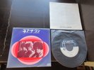 Little Sister You're The One Japan Promo Vinyl 7 inch Single DT 1157 Sly & The