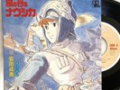 Nausicaa of the Valley of the Wind Haruomi Hosono Vinyl 7