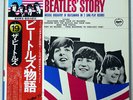 BEATLES STORY APPLE EAS77007 JAPAN OBI VINYL 2LP