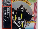KISS HOTTER THAN HELL CASABLANCA VIP6340 JAPAN OBI VINYL LP