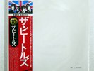 BEATLES WHITE ALBUM APPLE EAS77001 JAPAN OBI VINYL 2LP