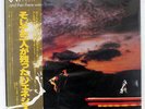 GENESIS ...AND THEN THERE WERE THREE... CHARISMA RJ7348 JAPAN OBI VINYL LP