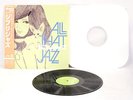 ALL THAT JAZZ Ghibli Jazz Ltd Ed. Vinyl LP Reissue Studio Ghibli OST SRVLP2 -S34
