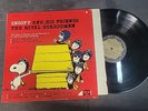 SNOOPY -and His Friends The Royal Guardsmen By Schulz 1967 LP Laurie Records 33r