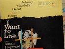 RARE 2 LP SET Johnny Mandel I WANT TO LIVE United Artists UXS 51 not UAS 5005