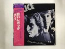 THE POLICE REGATTA DE BLANC - A&M AMP-6065 Japan  LP