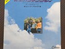 PINK FLOYD / POINT ME TO THE SKY / ARNOLD LAYNE OR-2979 JAPAN REISSUE 7
