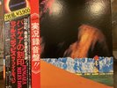 Miles Davis - Pangaea -  Japan SOPZ 96-97 - NM/NM w/ OBI & Insert NICE COPY