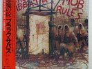 BLACK SABBATH MOB RULES VERTIGO 25PP36 JAPAN OBI VINYL LP