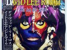 DAVID LEE ROTH EAT 'EM AND SMILE WARNER P13334 JAPAN OBI VINYL LP
