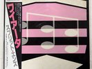 SPLIT ENZ WAIATA A&M AMP28033 JAPAN OBI PROMO VINYL LP