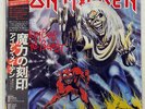 IRON MAIDEN NUMBER OF THE BEAST EMI EMS91034 JAPAN OBI VINYL LP